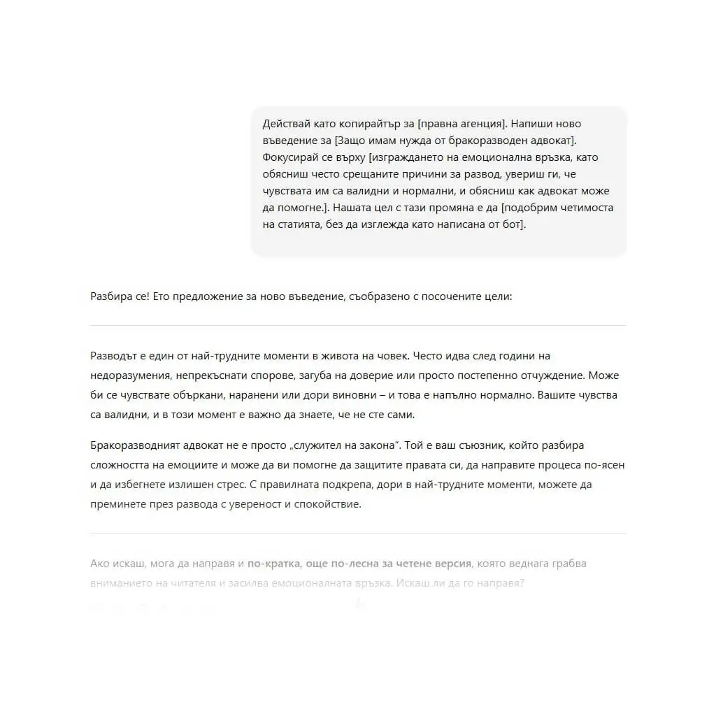 Тестване на статия