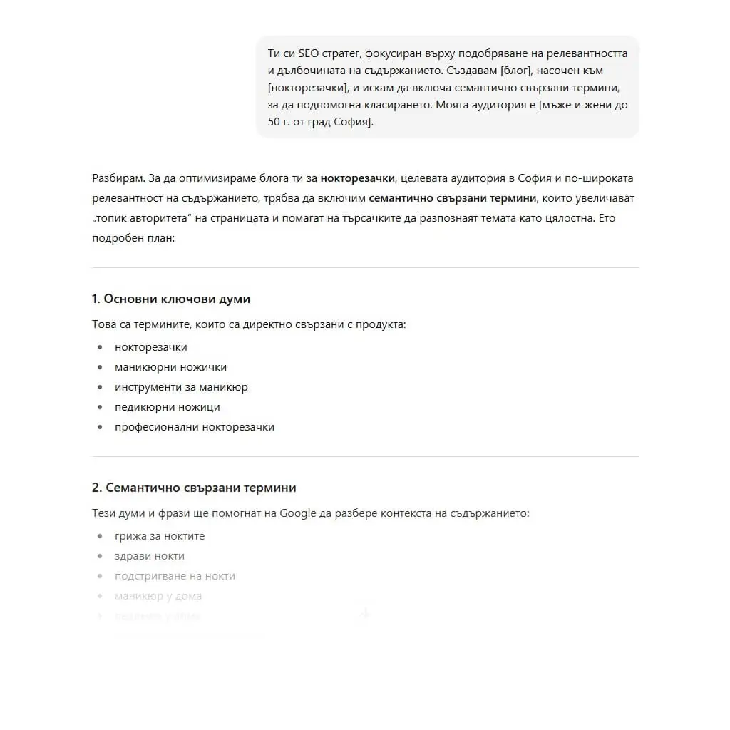 Предложения за семантични ключови думи и свързани концепции