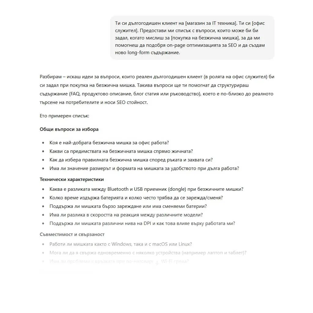 Създаване на въпросителни ключови думи въз основа на вашия целеви термин