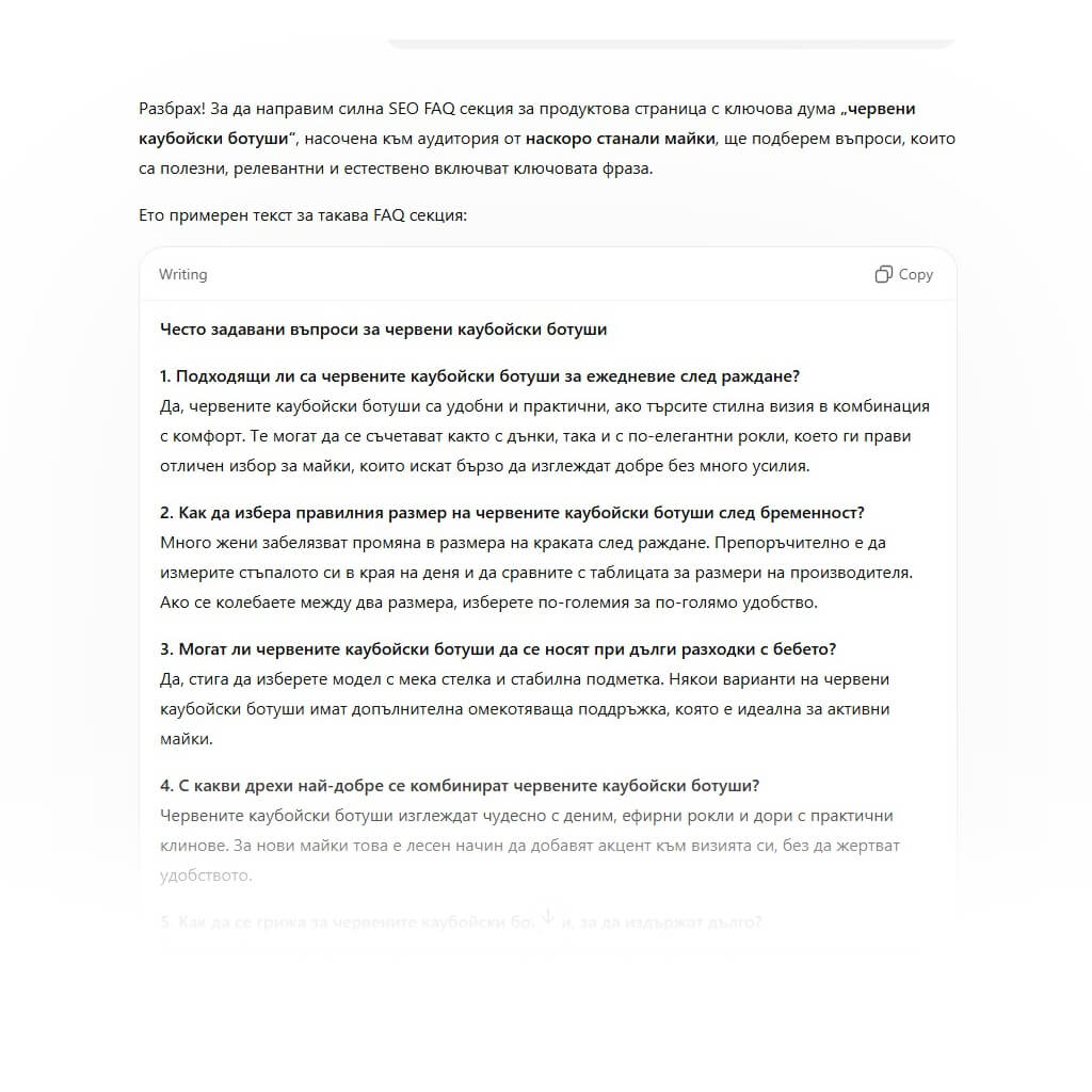 faq-секция оптимизация