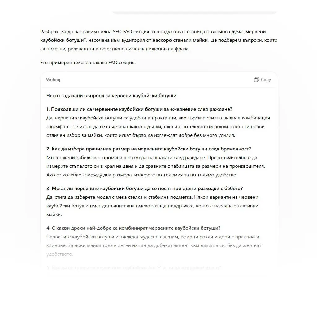 faq-секция оптимизация