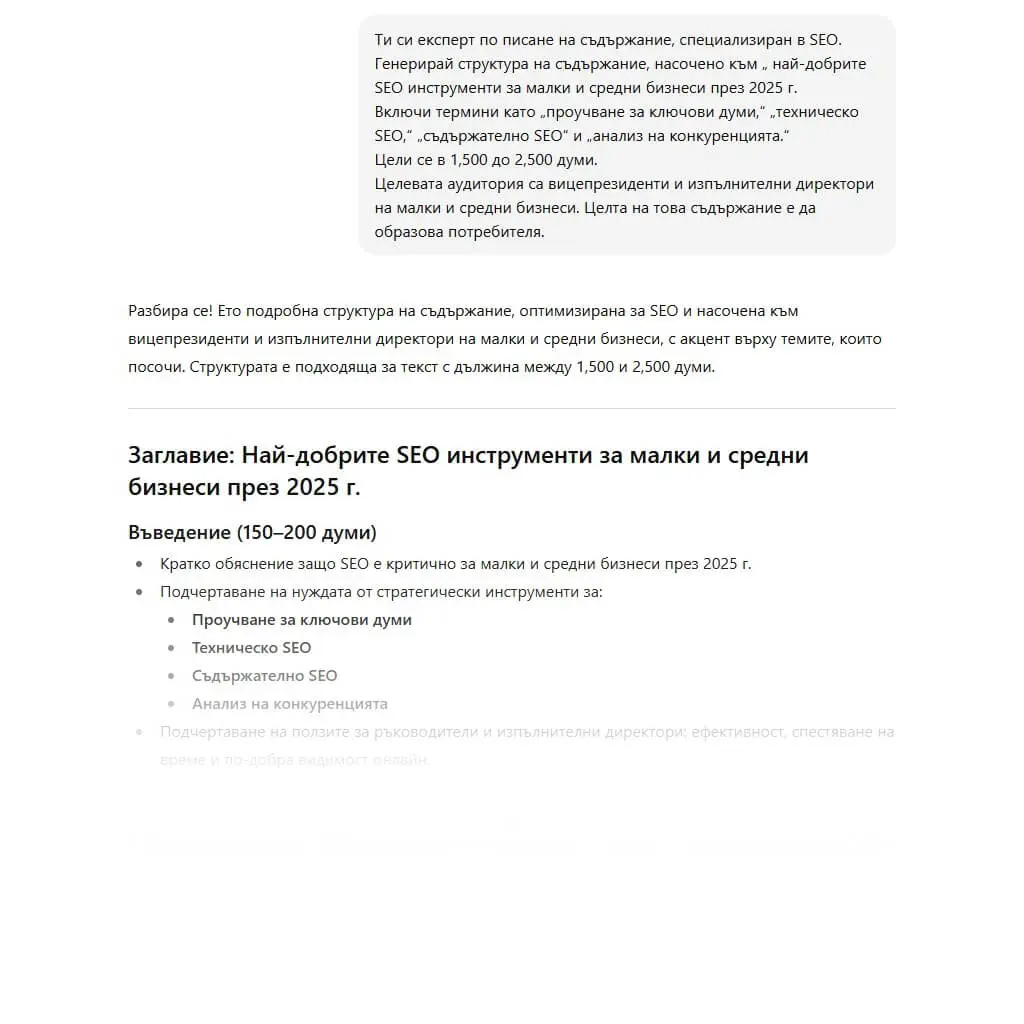 най-добрите SEO инструменти