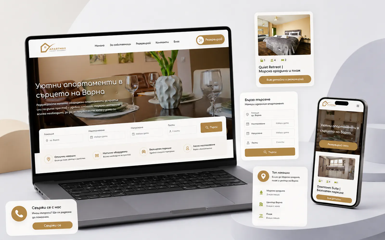 apartmax website 1