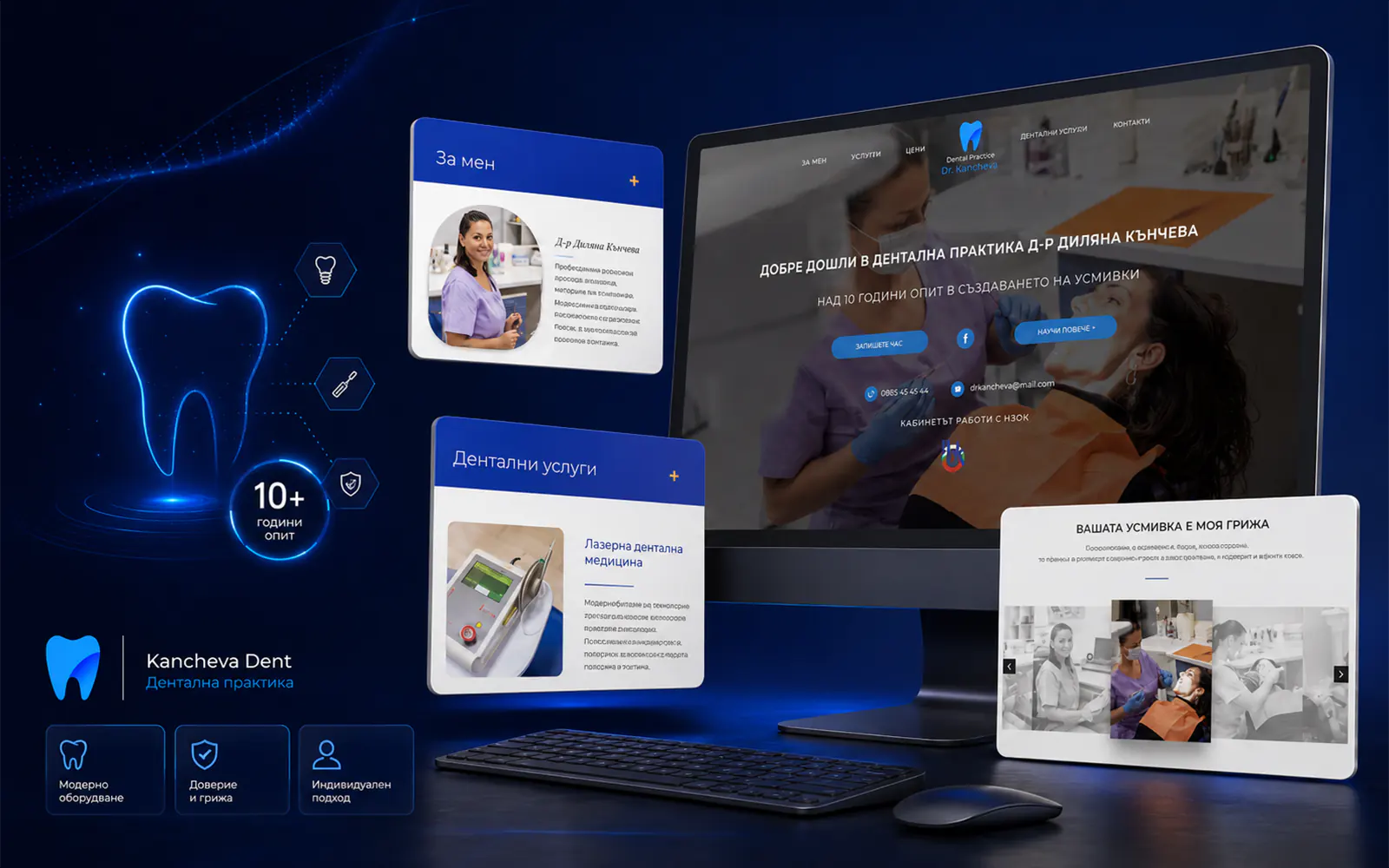 kancheva dent website