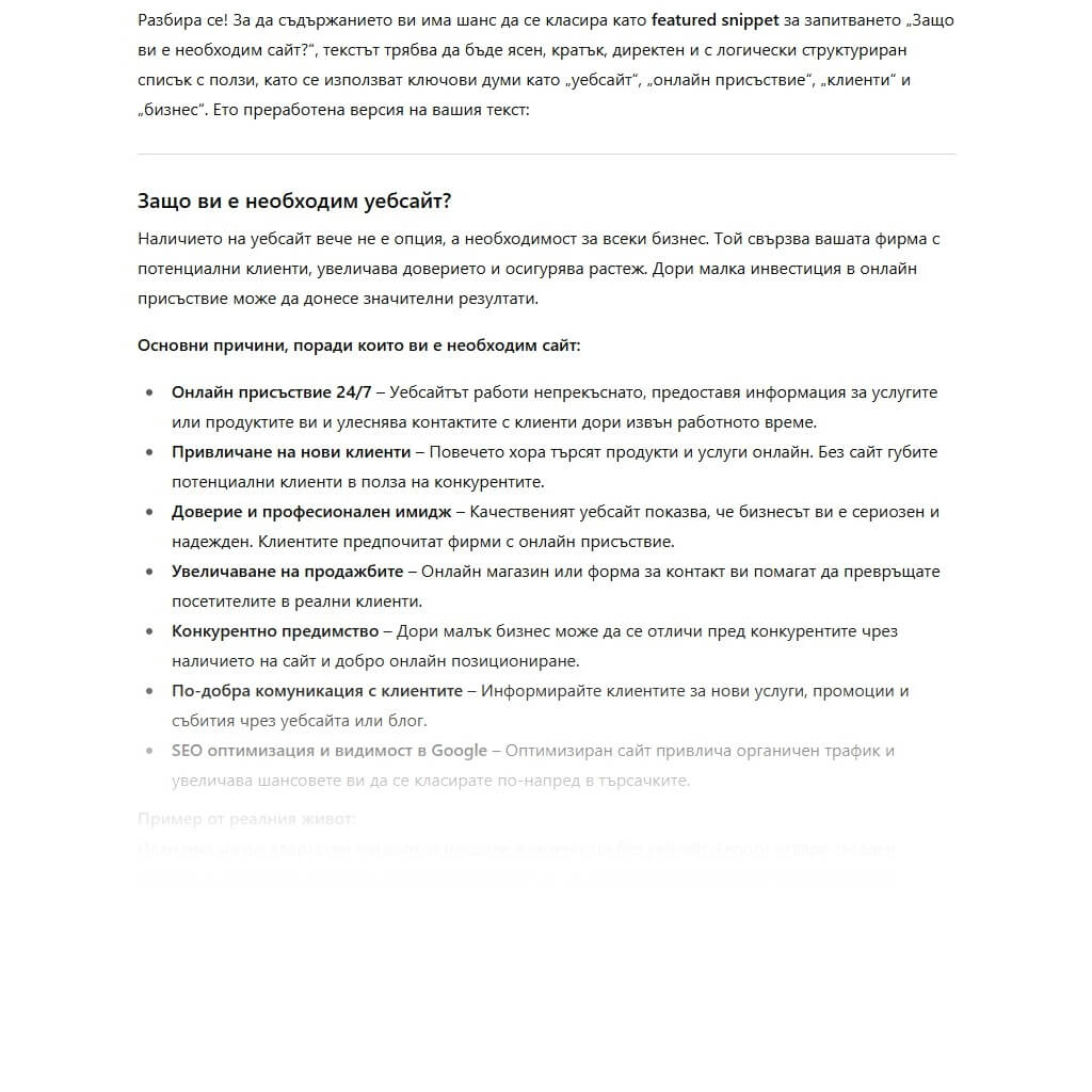 feature snippet оптимизация