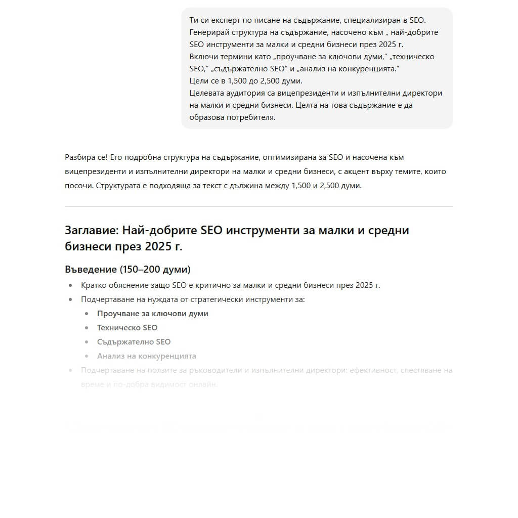 най-добрите SEO инструменти